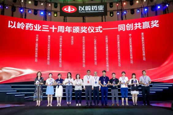 三十而立 以路同行！以嶺藥業三十周年主題活動閃耀西湖論壇