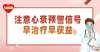 不容忽視的心衰預警信號有哪些