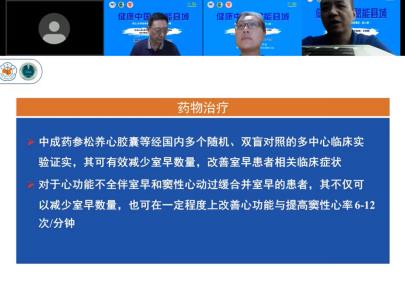 基層常見的室性早搏，如何評估和規范化管理？