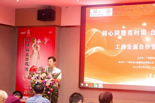 “同心同德克時艱 合作共贏促發展”工商全面合作研討會盛大召開