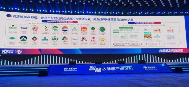 《強強聯合｜搜藥與騰訊廣告簽署“百強連鎖微信公眾號/視頻號互選廣告平臺”合作協議》