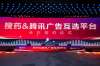 《強強聯合｜搜藥與騰訊廣告簽署“百強連鎖微信公眾號/視頻號互選廣告平臺”合作協議》