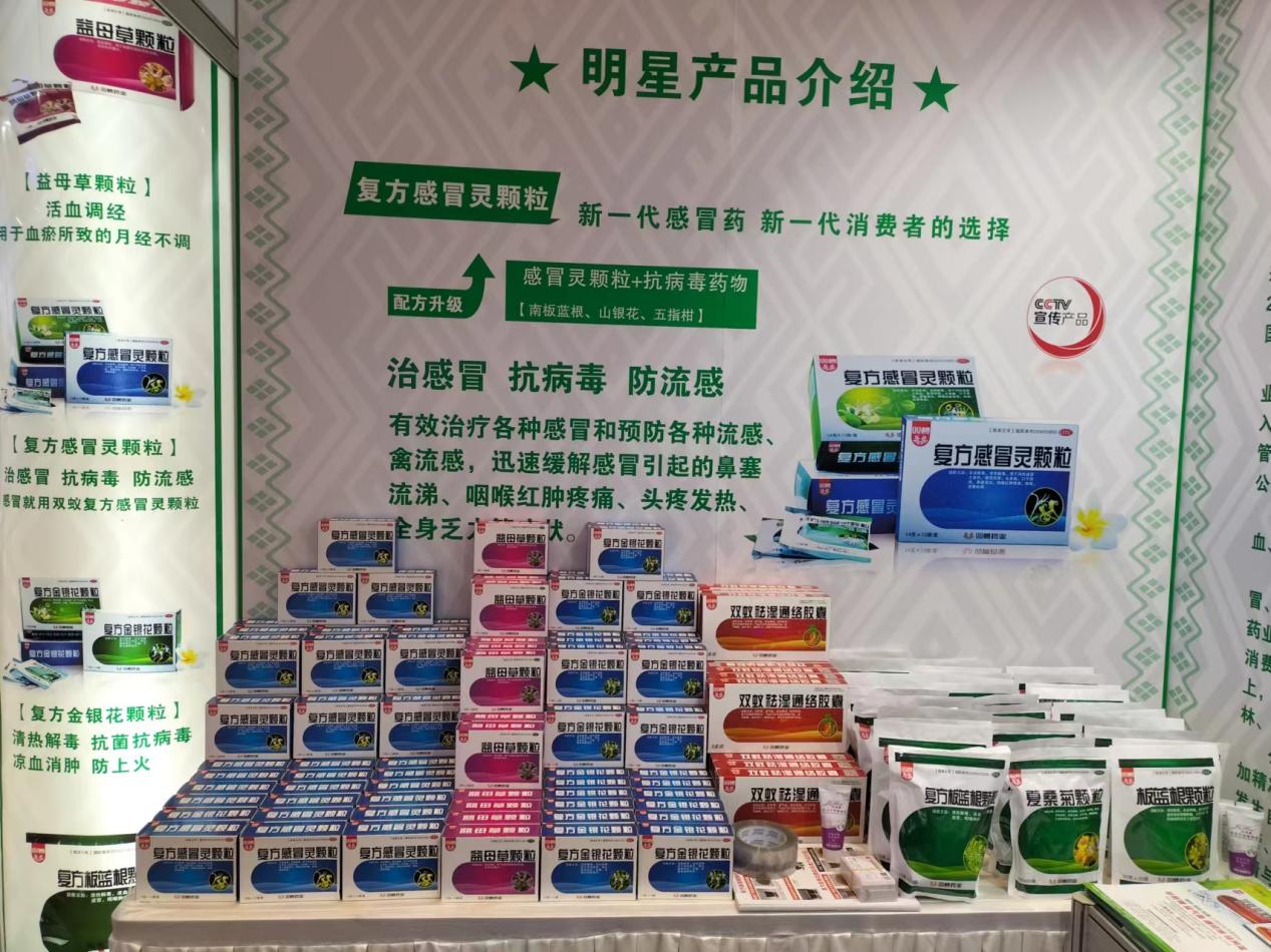 雙蟻藥業系列產品亮相中國藥店價值榜發布會