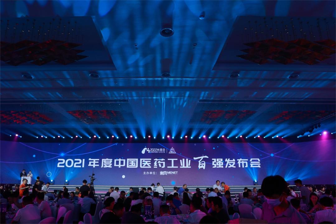 喜報!康隆藥業(yè)再度榮登2021年中國醫(yī)藥工業(yè)百強榜