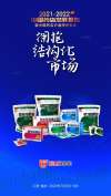 雙蟻藥業系列產品亮相中國藥店價值榜發布會