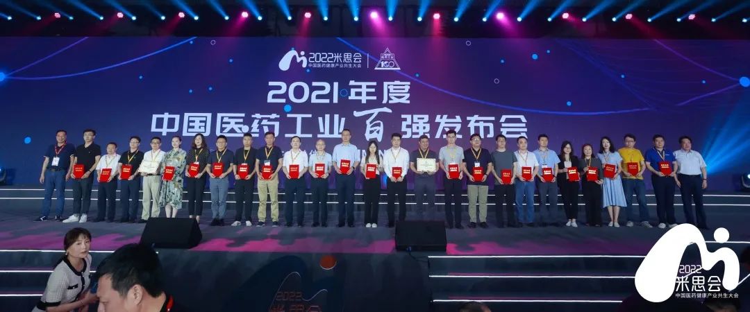 喜報(bào)!九州通九信中藥榮獲中國中醫(yī)藥工業(yè)百強(qiáng)企業(yè)、中國醫(yī)藥·品牌榜兩大獎項(xiàng)!