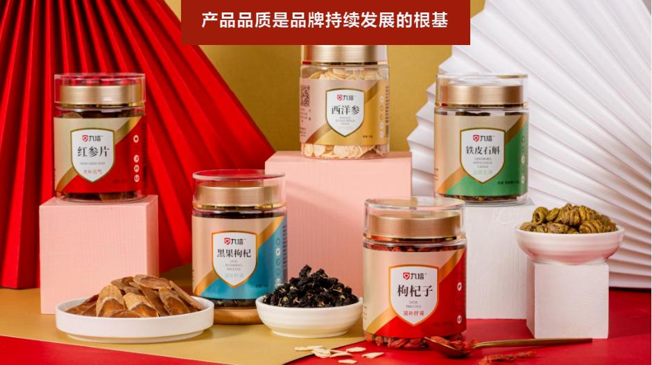 喜報(bào)!九州通九信中藥榮獲中國中醫(yī)藥工業(yè)百強(qiáng)企業(yè)、中國醫(yī)藥·品牌榜兩大獎項(xiàng)!