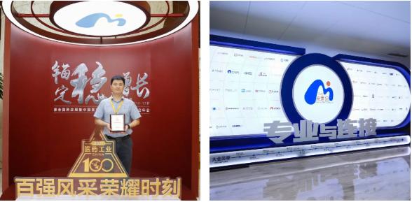 喜報(bào)!九州通九信中藥榮獲中國中醫(yī)藥工業(yè)百強(qiáng)企業(yè)、中國醫(yī)藥·品牌榜兩大獎項(xiàng)!