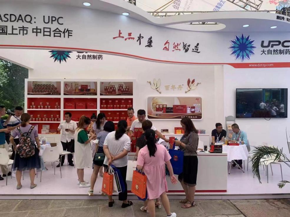 發力銀齡，聚焦康養 江西大自然藥業閃耀2022國際大健康博覽會?雙品匯