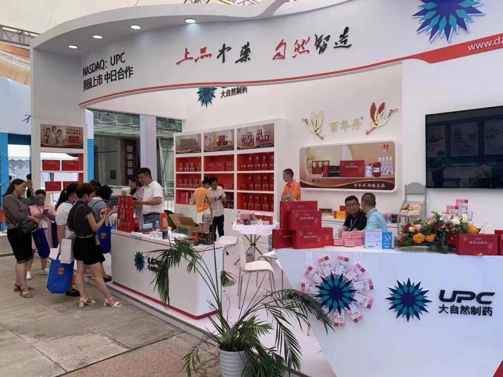 發力銀齡，聚焦康養 江西大自然藥業閃耀2022國際大健康博覽會?雙品匯