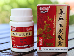 關于脫發的治療養血生發膠囊效果敬修堂