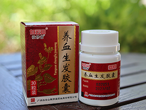 白云山養血生發膠囊對脫發管用嗎