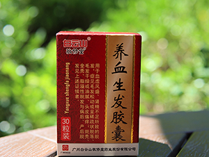 敬修堂養(yǎng)血生發(fā)膠囊對脫發(fā)有效果嗎