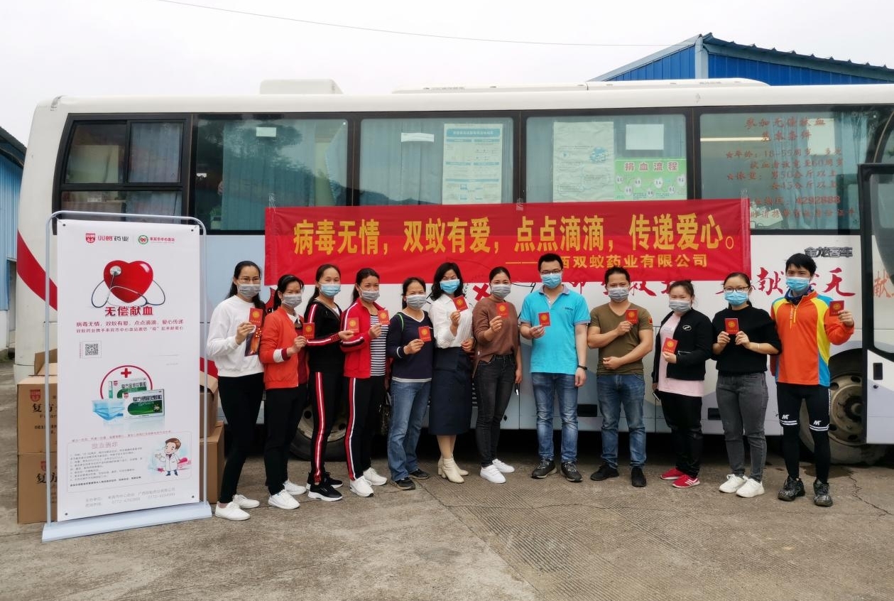 我獻血 我驕傲|雙蟻藥業榮登來賓市2022年上半年團體獻血英雄榜