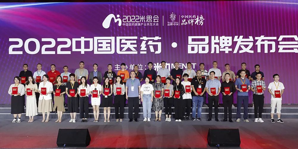 連花清瘟榮登2022中國醫藥?品牌榜