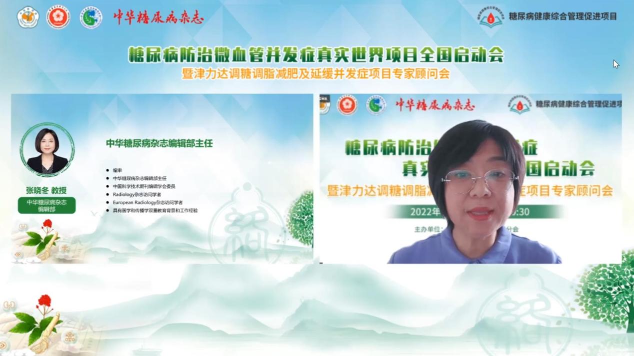服務臨床，造福患者三大權威機構共同啟動“糖尿病防治微血管并發癥真實世界項目”