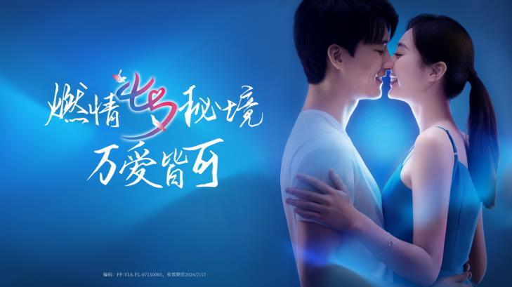 “利器”萬艾可——守護您的美好時刻