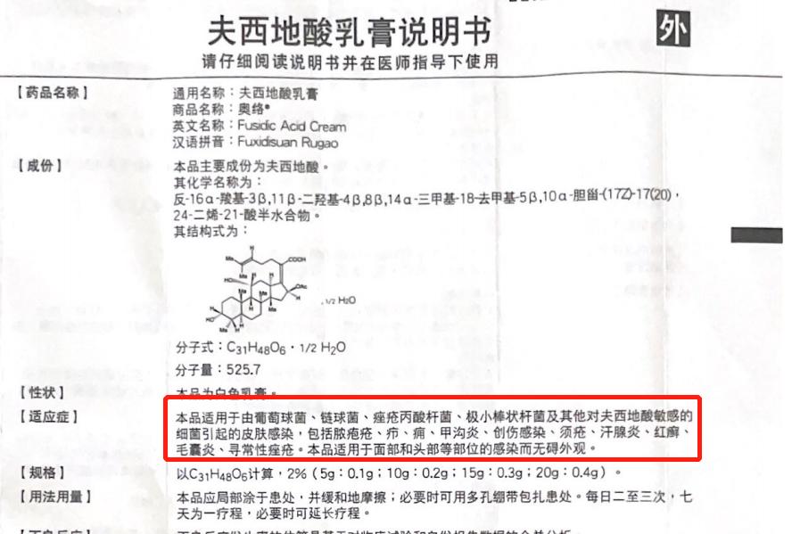 “戰痘”記之奧絡乳膏可以治痤瘡嗎？