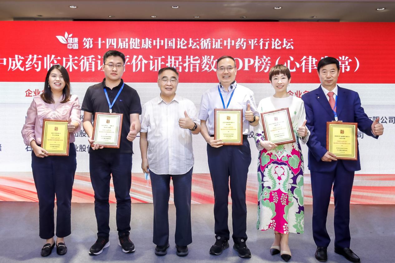 以嶺藥業(yè)參松養(yǎng)心膠囊、芪藶強心膠囊雙雙榮登中成藥臨床循證評價證據指數(shù)TOP榜！