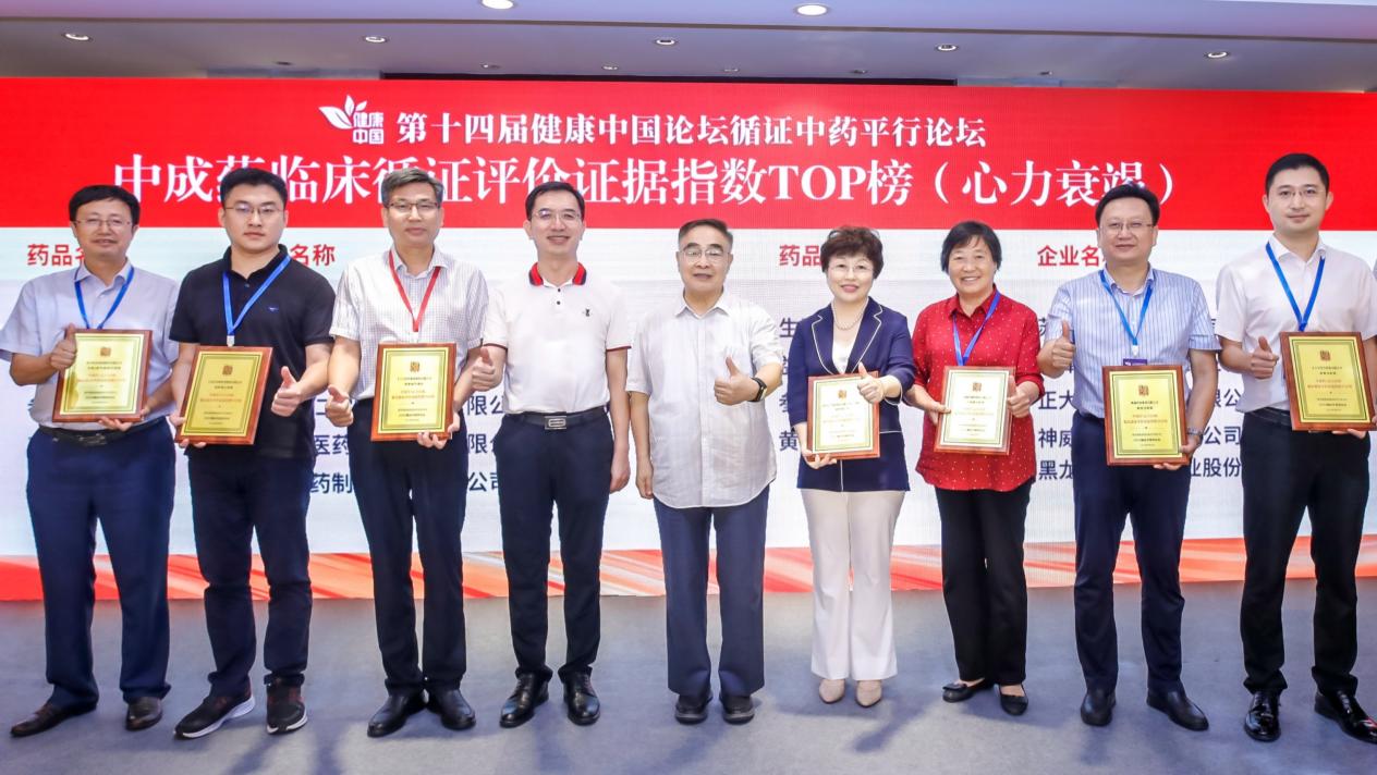 以嶺藥業(yè)參松養(yǎng)心膠囊、芪藶強心膠囊雙雙榮登中成藥臨床循證評價證據指數(shù)TOP榜！