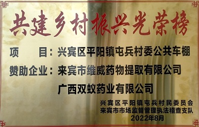 助力鄉村振興，你我蟻路同行！