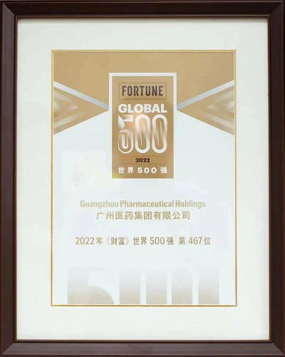 積極履行社會責任 白云山金戈、小柴胡能做更多！