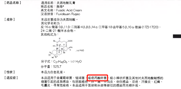 臉部痤瘡是內調好還是擦外用藥好？二者兼顧會更好