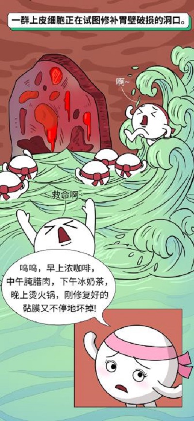 500萬人正在熱議：胃黏膜為何是人的第二張臉？