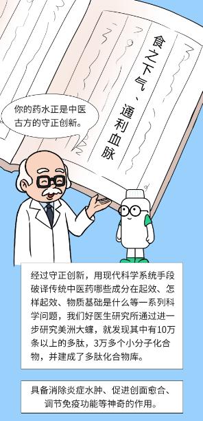500萬人正在熱議：胃黏膜為何是人的第二張臉？