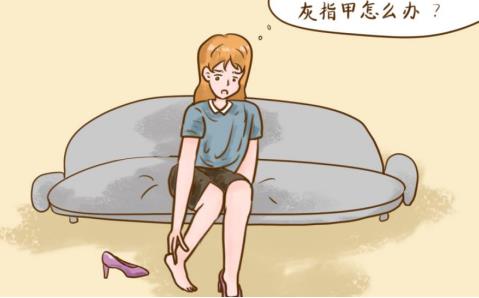 關于灰指甲你需要知道哪些