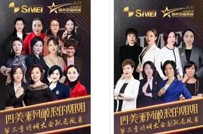 四美乘風破浪的姐姐第三季詩詞大會晉級總決賽名單火熱出爐