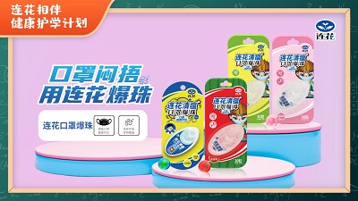 返校的旅途，連花“健康護學計劃”相伴