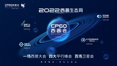 2022西普會最新議程發(fā)布，開啟“構(gòu)筑患者價值同心圓”新征程