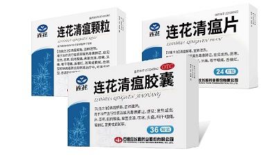 連花清瘟有三種劑型，該怎么選擇？