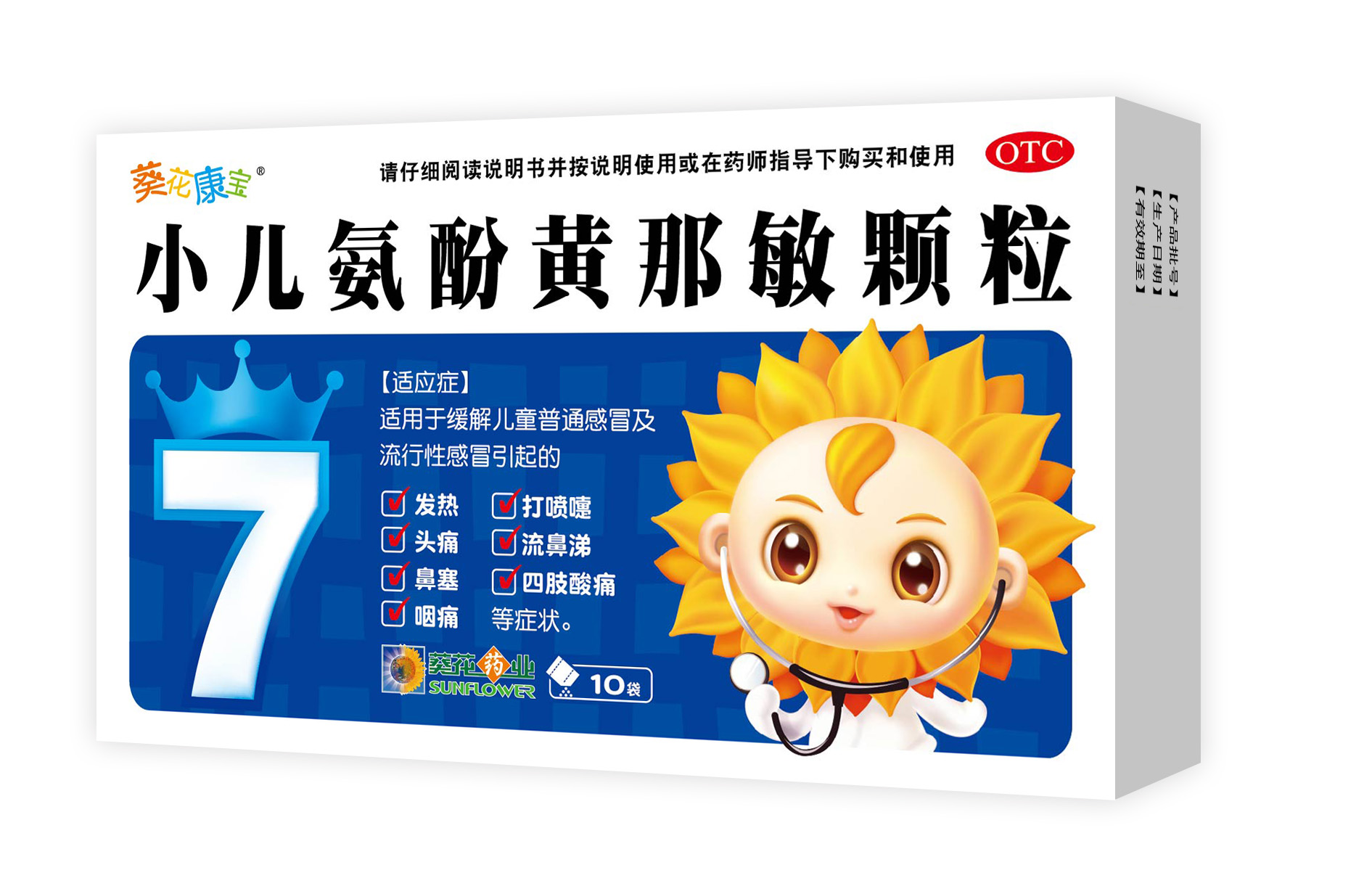 六個月寶寶感冒流鼻涕怎么辦，小兒氨酚黃那敏顆粒治療流鼻涕