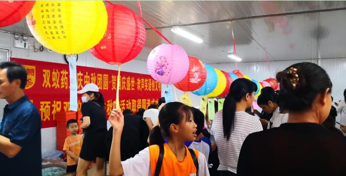 雙蟻藥業“慶中秋團圓?賀國慶盛世?歡聲笑語創文明”主題活動順利舉辦