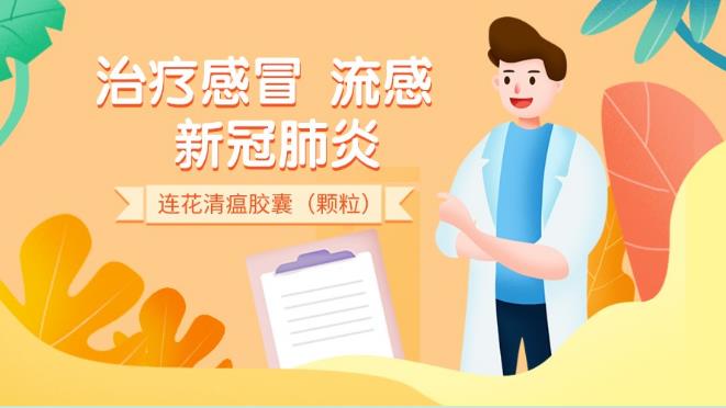 預防與治療奧密克戎，中藥優勢知多少