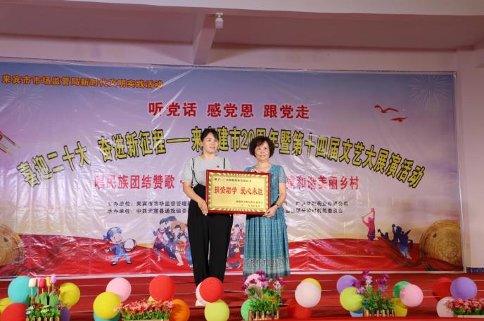 情暖中秋，奉獻愛心，助力鄉(xiāng)村振興