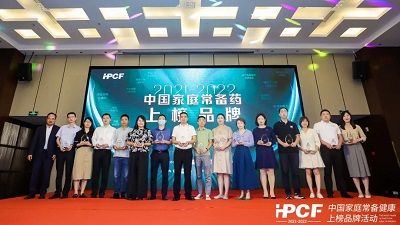 用心守護(hù)健康！澳美制藥奧泰靈、奧絡(luò)榮登“2021-2022年中國家庭常備藥上榜品牌”