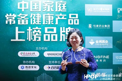 用心守護(hù)健康！澳美制藥奧泰靈、奧絡(luò)榮登“2021-2022年中國家庭常備藥上榜品牌”