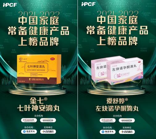 中國家庭常備健康產品上榜品牌！偉哥、有時力、金七、愛舒婷榜上有名
