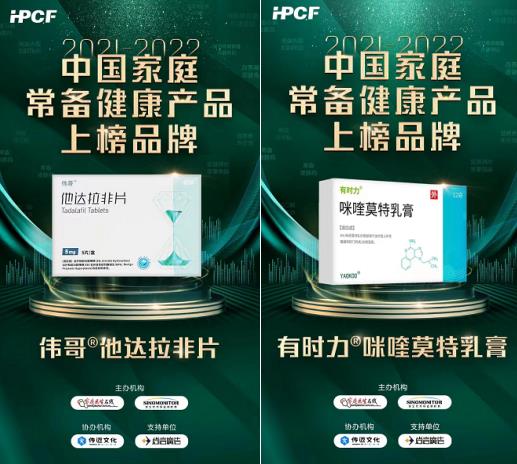中國家庭常備健康產品上榜品牌！偉哥、有時力、金七、愛舒婷榜上有名