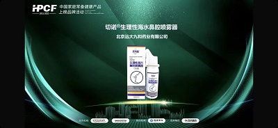 權威推薦！切諾®兩款產品榮登中國家庭常備藥品榜