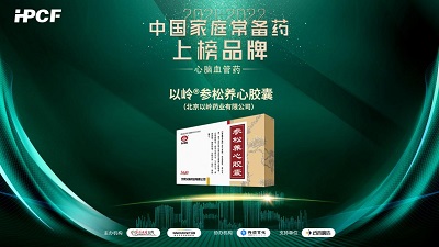 參松養心膠囊入選中國家庭常備心腦血管藥榜單