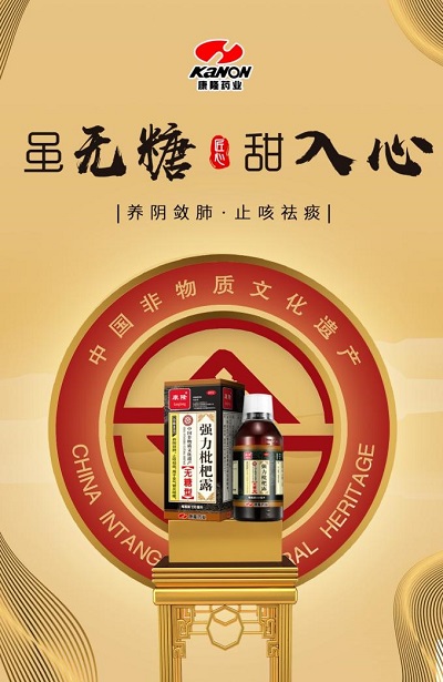 康隆藥業(yè)旗下產(chǎn)品榮登“2021-2022年中國家庭常備健康產(chǎn)品上榜品牌”