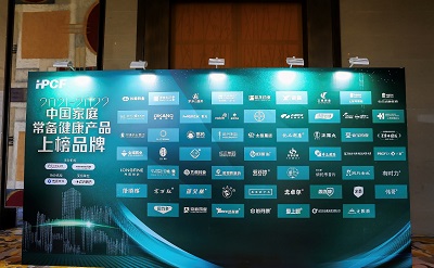 恭喜“培菲康®雙歧桿菌三聯(lián)活菌散/膠囊”成功入選2021-2022 年中國(guó)家庭常備健康產(chǎn)品上榜品牌！