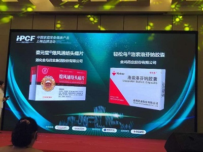 金鴻藥業(yè)洛索洛芬鈉膠囊榮獲2021-2022中國家庭常備藥健康產(chǎn)品上榜品牌