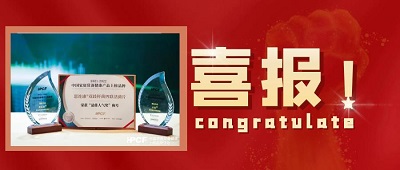喜報|2021-2022年中國家庭常備藥榜單揭曉！思連康、米桑連獲三獎！