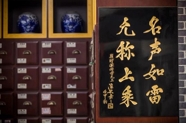雷允上集團六神丸入選2021-2022中國家庭常備藥品牌榜