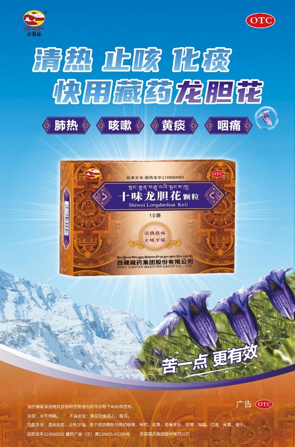 榮耀時刻|奇正藏藥三產品榮獲中國家庭常備藥上榜品牌！